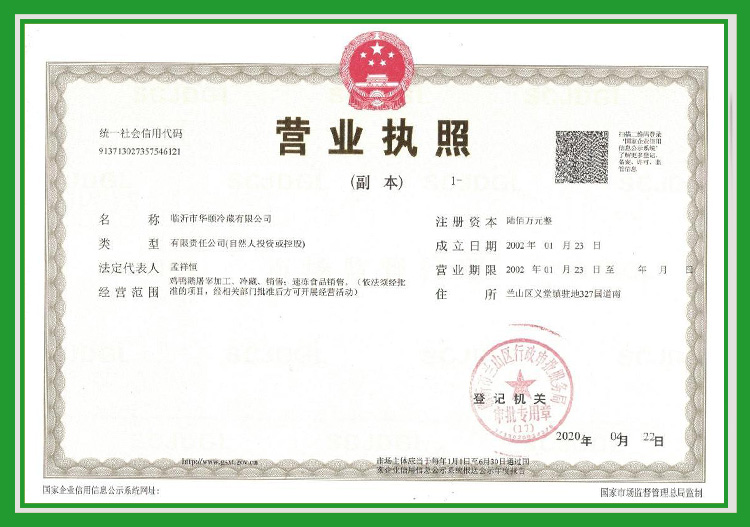 營(yíng)業(yè)執(zhí)照